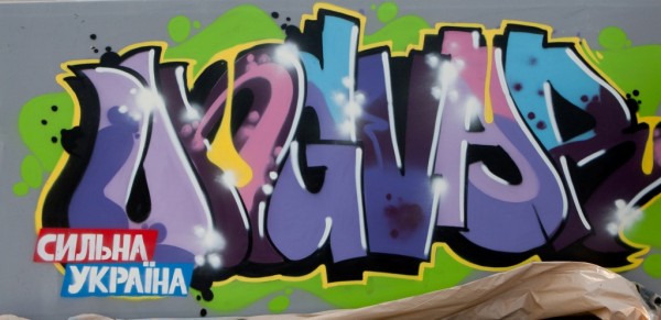 «UPСтену» граффити