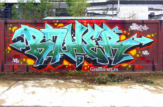 Граффити-арт